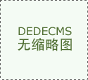 IXPE泡棉用途